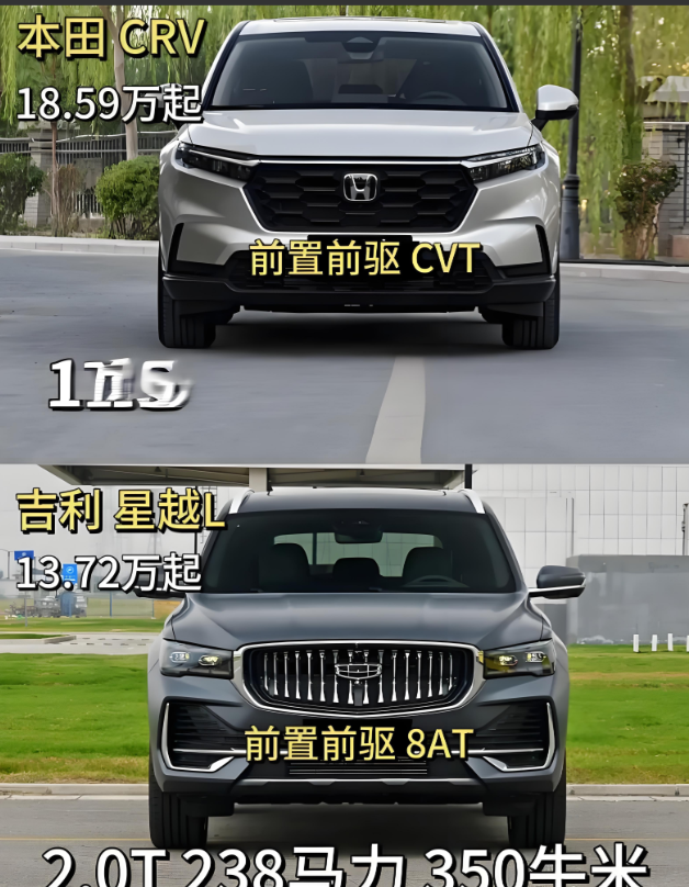 吉利星越L和CRV咋选，还挺让人纠结。先看外观，星越L线条硬朗，有力量感，CRV