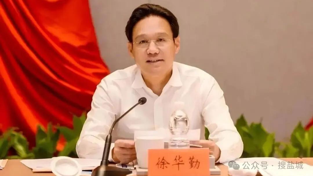 深耕常州三十余载，江苏省政府副秘书长徐华勤主动投案