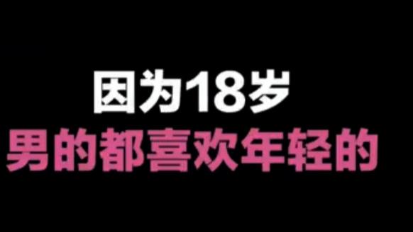 少女“崩老头”，这可不是愿打愿挨的事