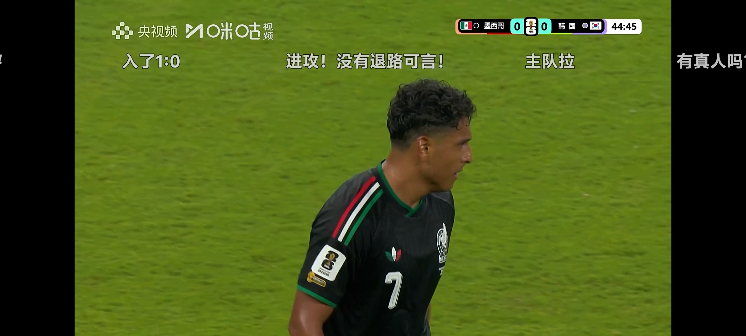 墨西哥和韩国队，上半场打成0:0平手。
不过，两队都是消极比赛，打  默契球。