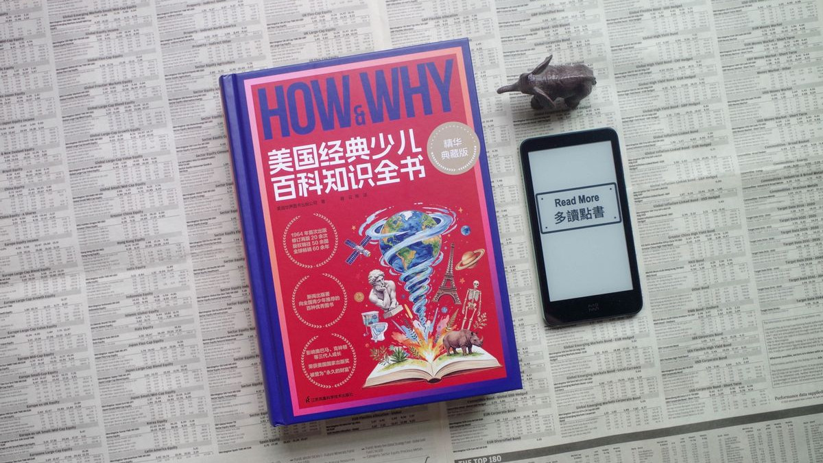 暑假阅读，一本《HOW&WHY美国经典少儿百科知识全书》就够了！