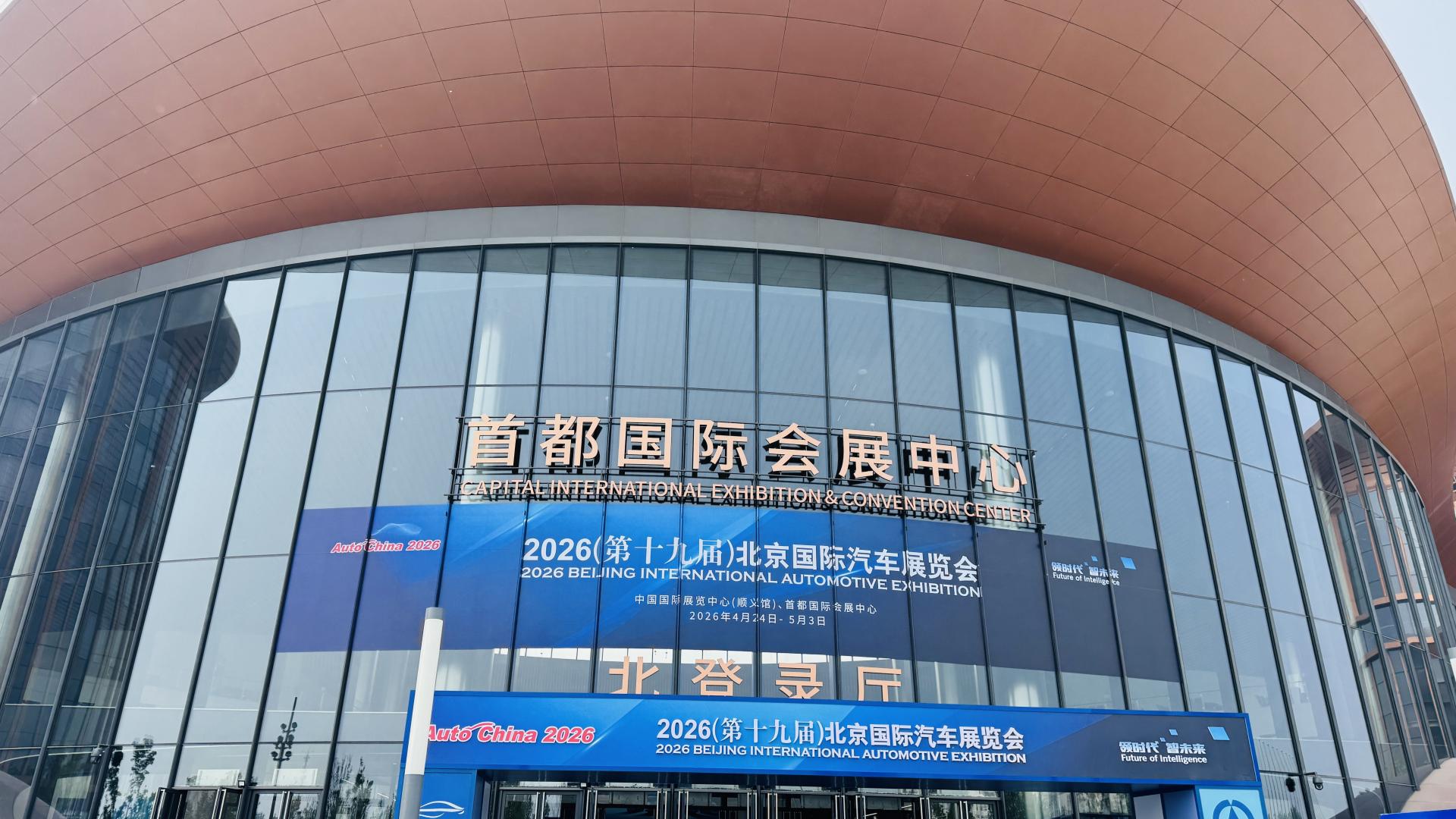 这届北京车展，你记住了哪款车？