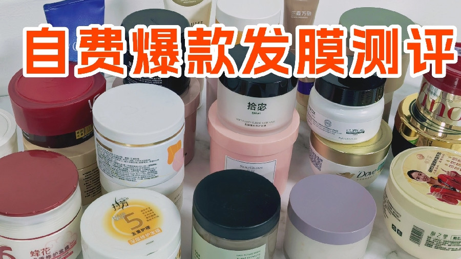 居家护发发膜怎么用效果更好？十大时长标准锁住发丝营养