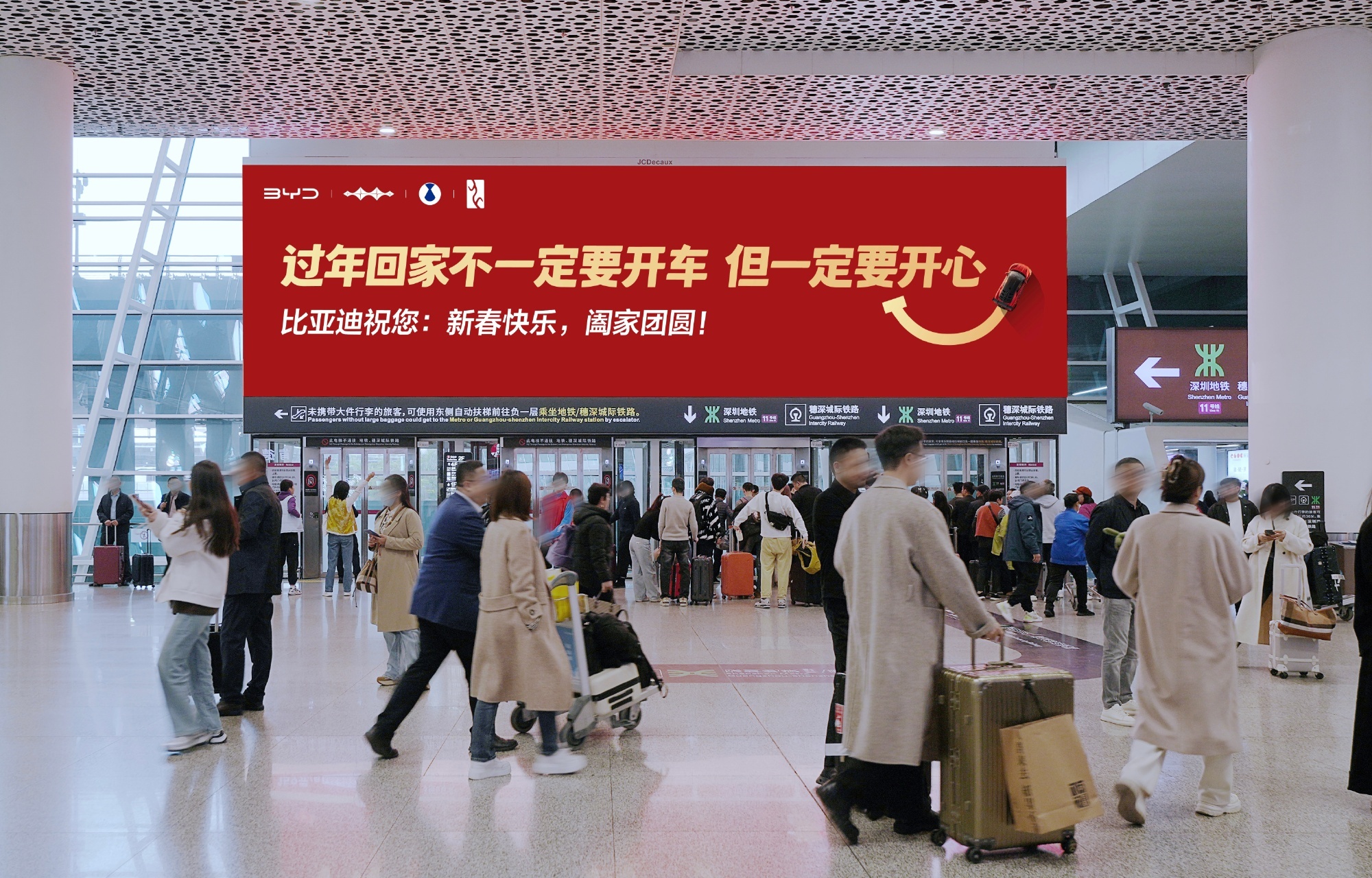 被比亚迪这句话戳到了，“过年回家不一定要开车，但一定要开心。”#比亚迪的新年祝福