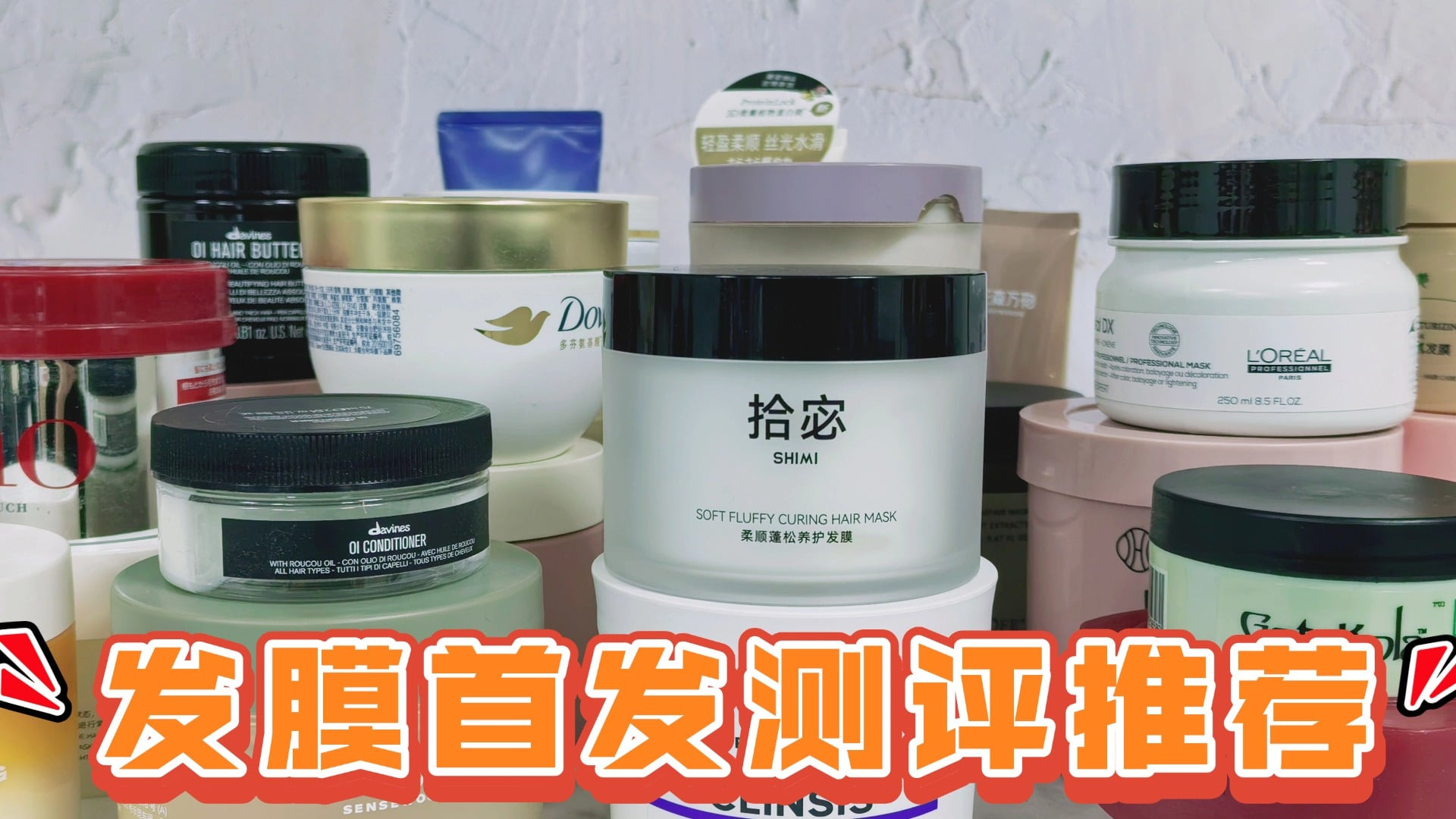 平价好用的发膜多少钱？十大高性价比价格表与实测推荐