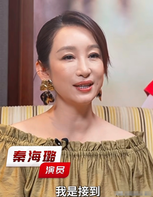演员秦海璐说："2025年的一天，我突然接到张嘉益老师的电话，说你在干嘛呢，我想