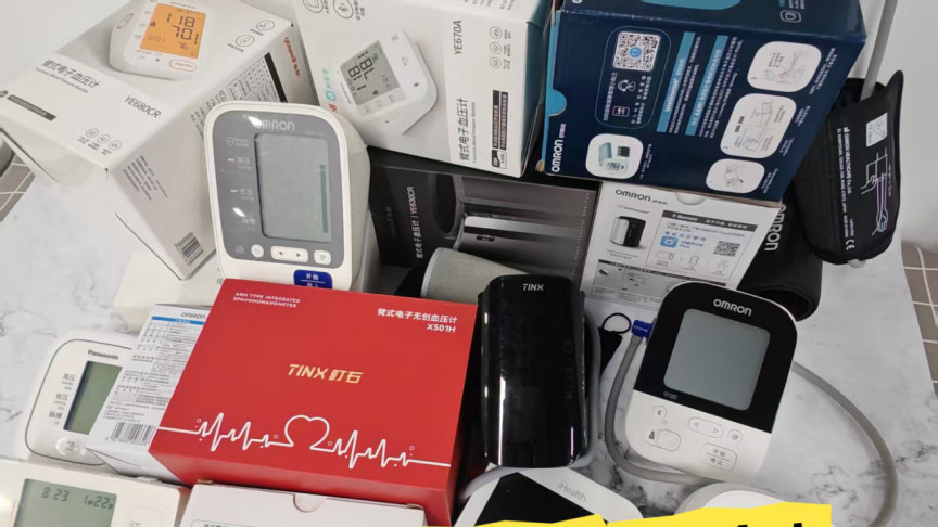 血压计排名前十名品牌？老人家用高精准款实测良心推荐