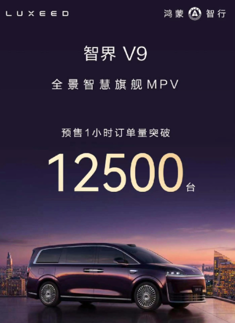 昨晚的鸿蒙智行的市场表现，再次验证了鸿蒙智行在高净值人群里的断档级领先。

两台