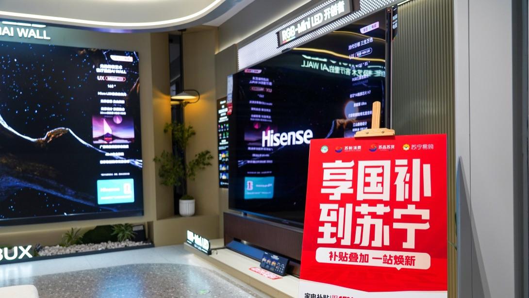 占比超95%！苏宁易购一级能效电视成换新首选