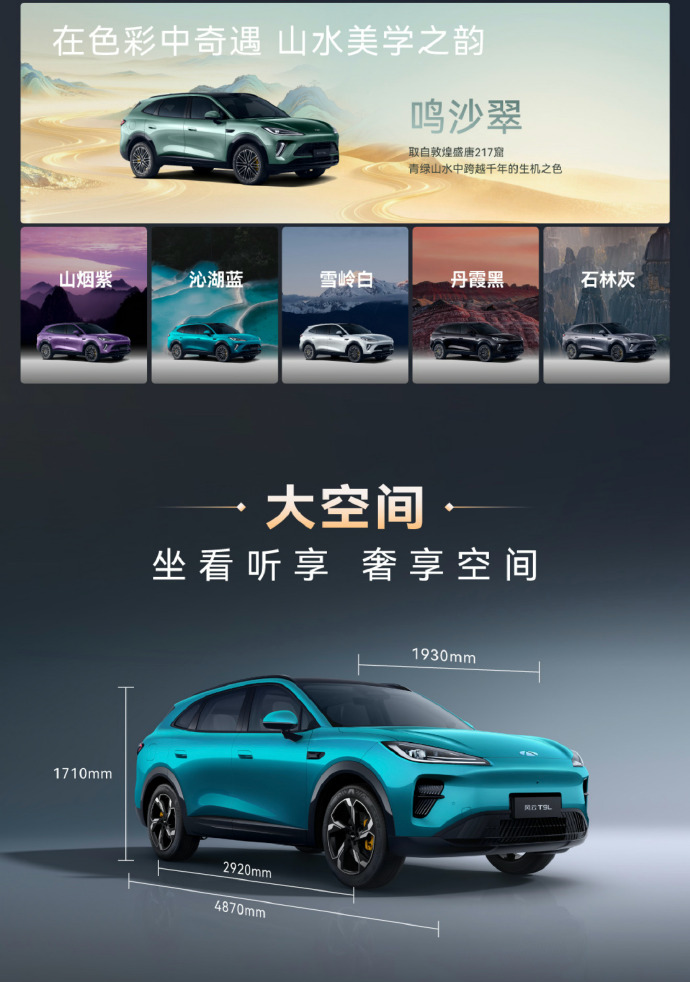 家用大五座插混SUV，尚来都是竞争最为激烈的一个品类，特别是在15万级的价位，除