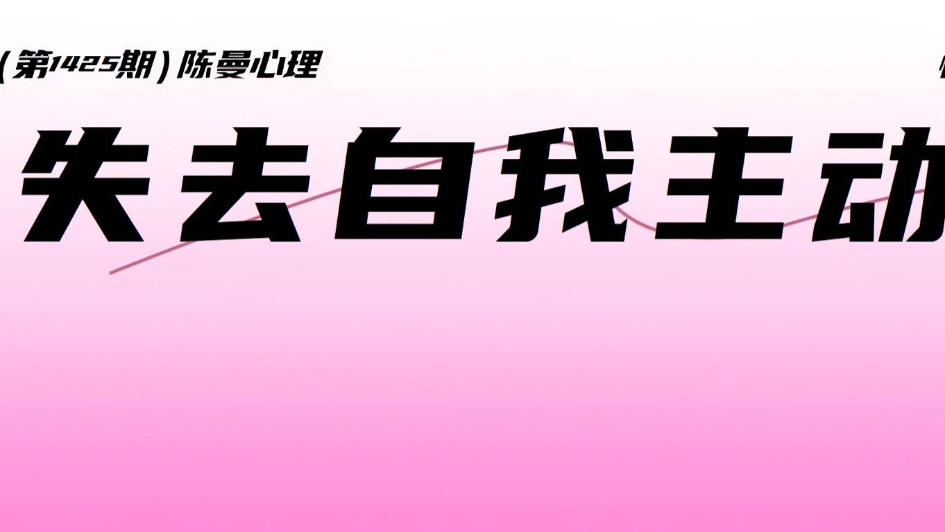女性拿回婚姻里的主权，需要摆脱“自我客体化”