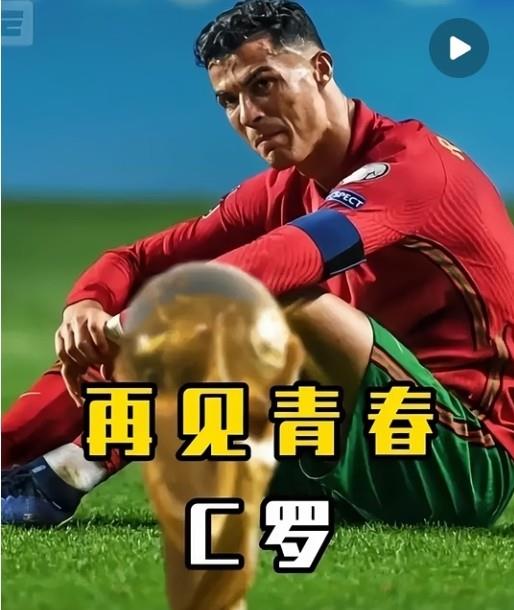 葡萄牙队0：1被绝杀。
全场看下来，一件事很扎心。
41岁的C罗，在场上像个局外