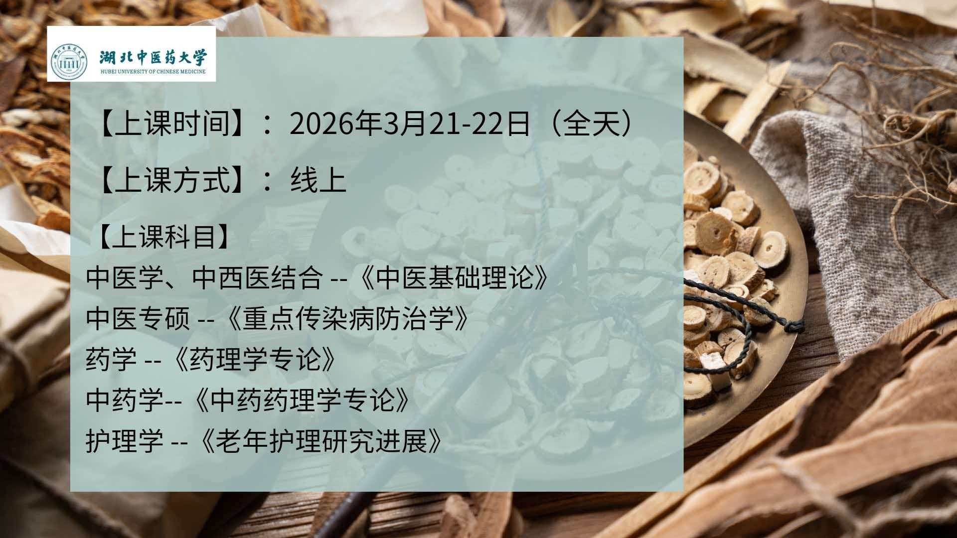 课程通知！3月课程资讯安排