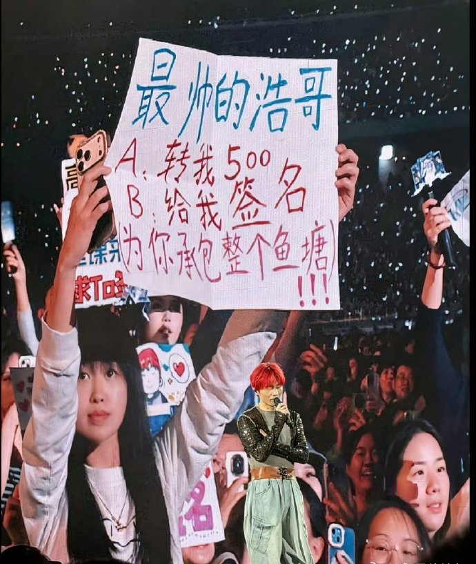 李荣浩真的太宠粉了啊！