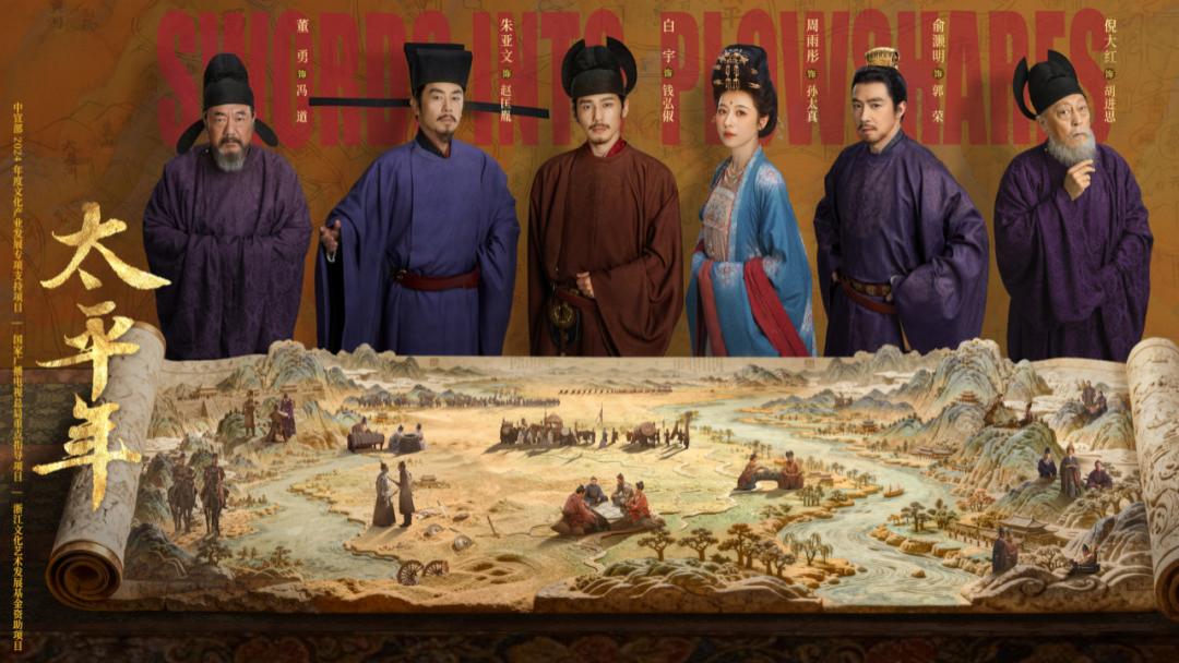 “太平年·天下同宁”大展7月28日开展 百馆千件五代十国文物首度集结