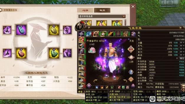 天龙：66万评分四修天龙，总属性过5万？原来不是天龙弱，是我弱