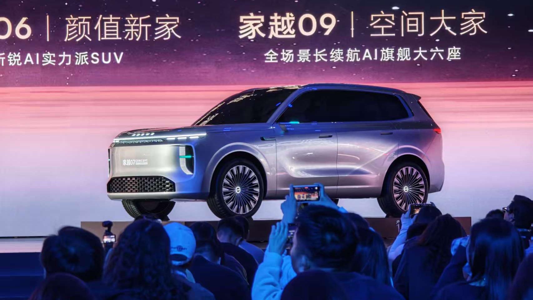 携手火山字节，荣威正式推出全新AI汽车序列“家越”