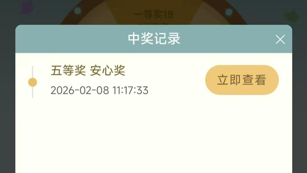 中行薅羊毛，支付超给力活动秒拿21元