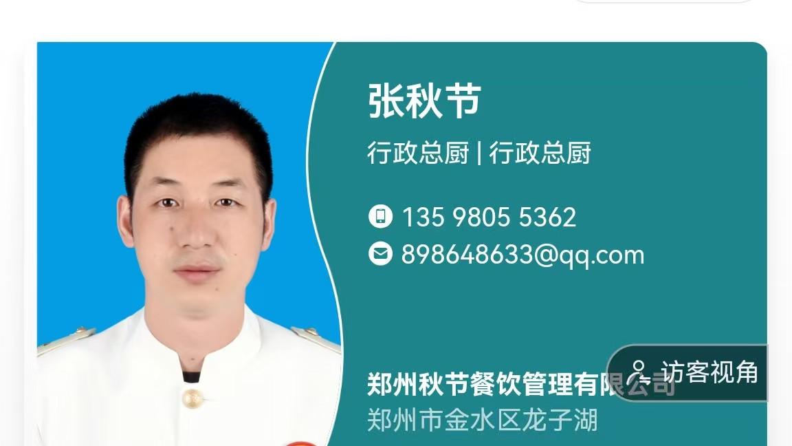 驻马店籍名厨张秋节：桃李芬芳传薪火 一勺金汤烹乾坤