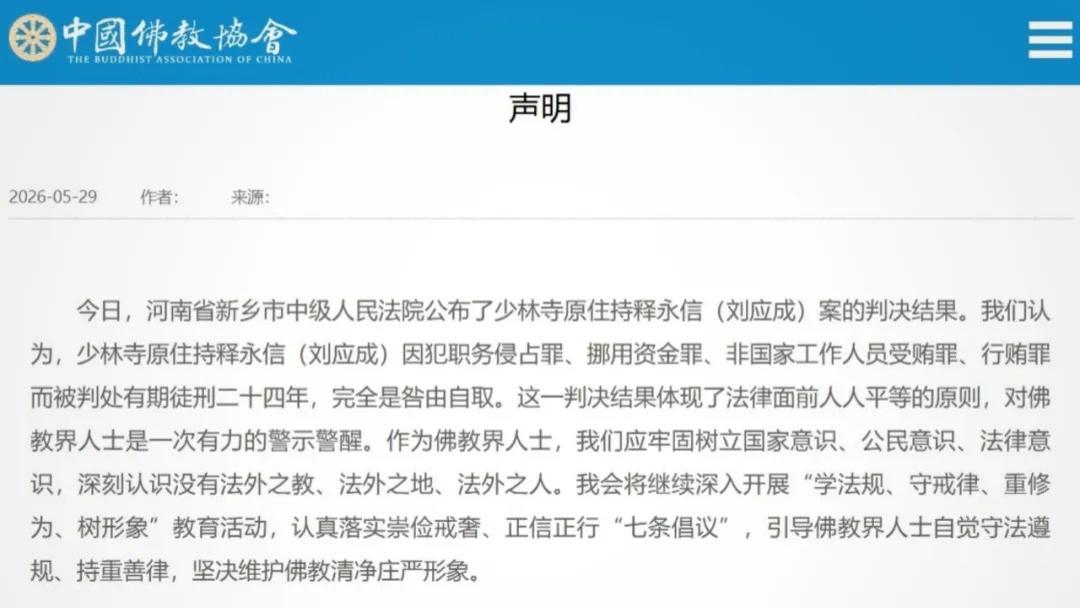 释永信的悲哀