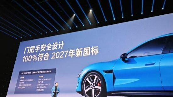 涨价4000元，雷军：门把手100%符合新国标！