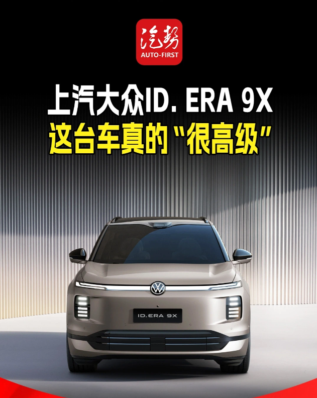 智能配置方面，大众9X毫不逊色。