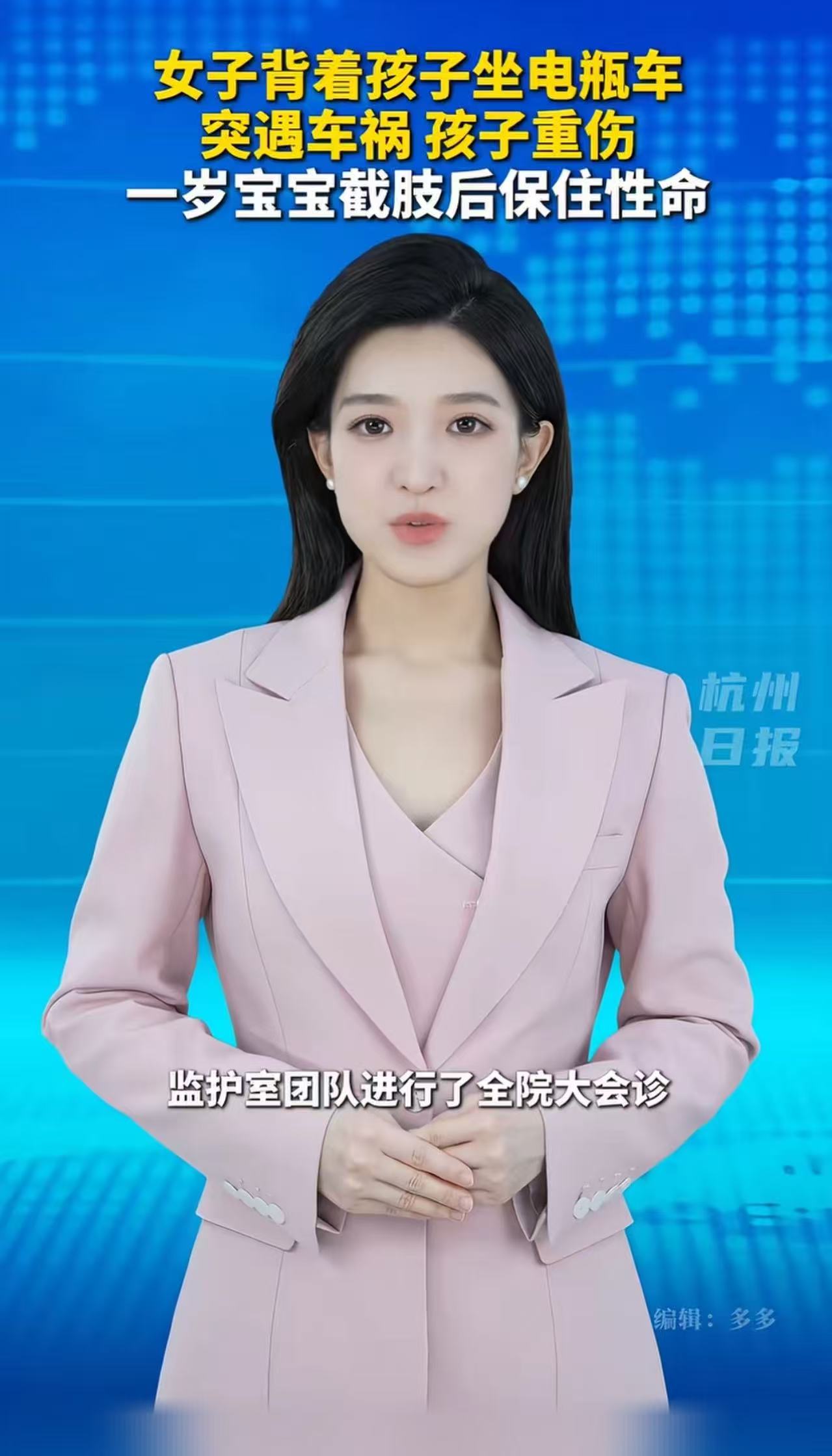 “太让人痛心了！”女子背着孩子坐电瓶被撞飞，一岁宝宝重伤，截肢后才保住性命！
