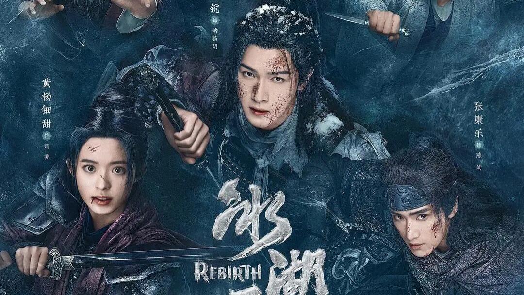 一部被全网骂“狗尾续貂”的续作，却意外撕开了当代观众最不愿面对的真相