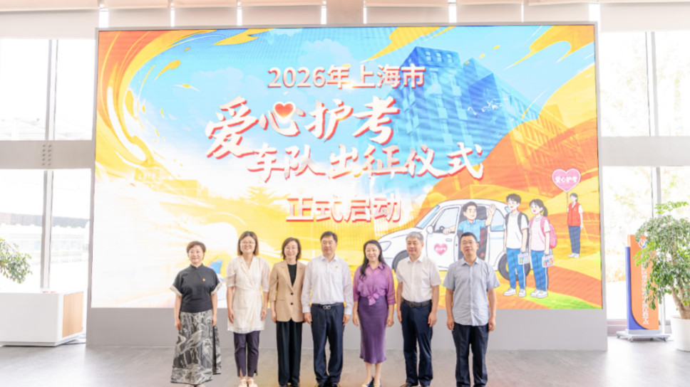 多城联动，爱心护考 上汽享道以出行力量，护航2026高考逐梦之路