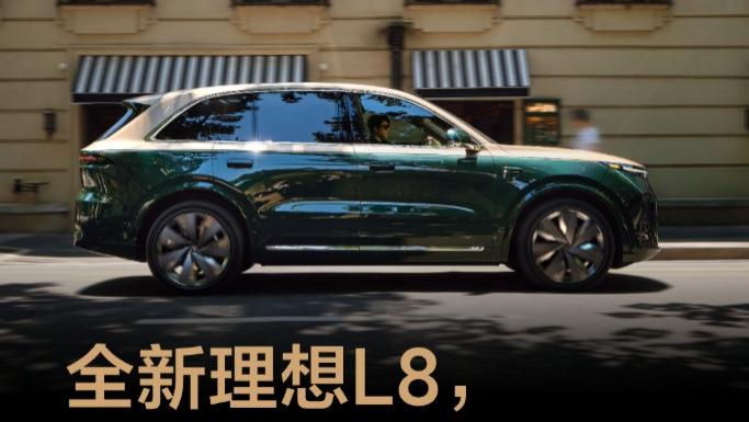 全新理想L8官宣6月23日上市：定位五座旗舰SUV，提供Livis版