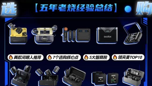 2026无线领夹麦怎么选不踩坑？大疆、罗德、猛玛十大品牌硬核横评，从新手到发烧友都能闭眼入，购前必看