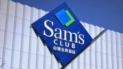 山姆曲奇配料表错漏标与实物不一致，遭两地监管立案调查