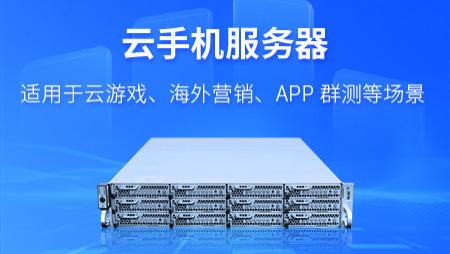 瑞驰云手机服务器：夯实AI算力底座，构筑新质生产力