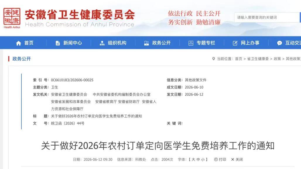 450人！提前批，免学费住宿费，上学有补助，工作有安排