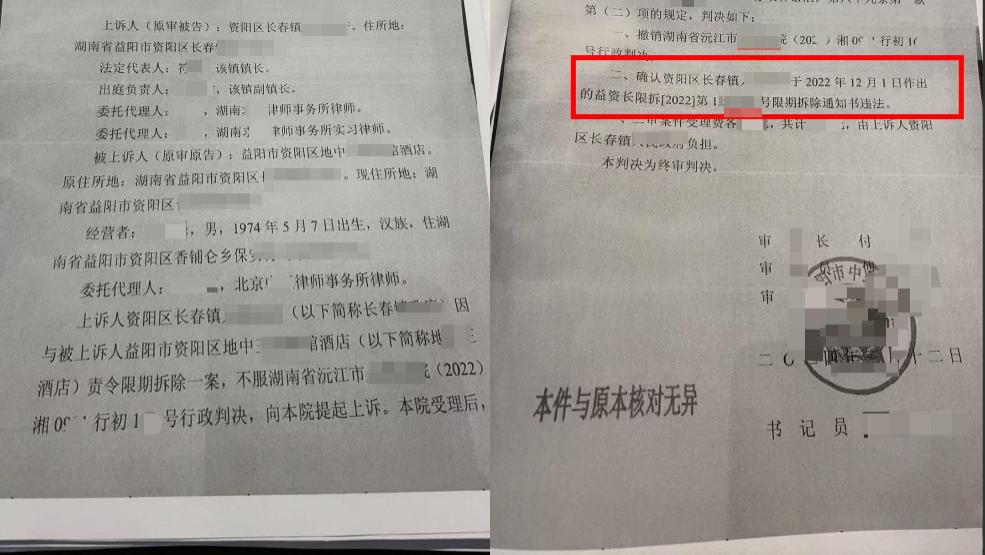 三千万元园林酒店遭强拆，湖南益阳业主八年等待公正补偿