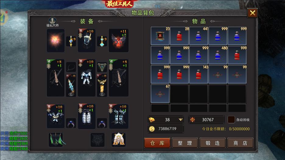 奇迹MU荣耀出征：防具属性选择解析