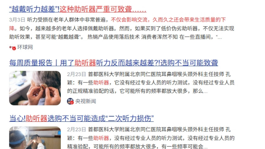 老人用什么牌子的助听器好，2026口碑榜TOP10，避坑指南