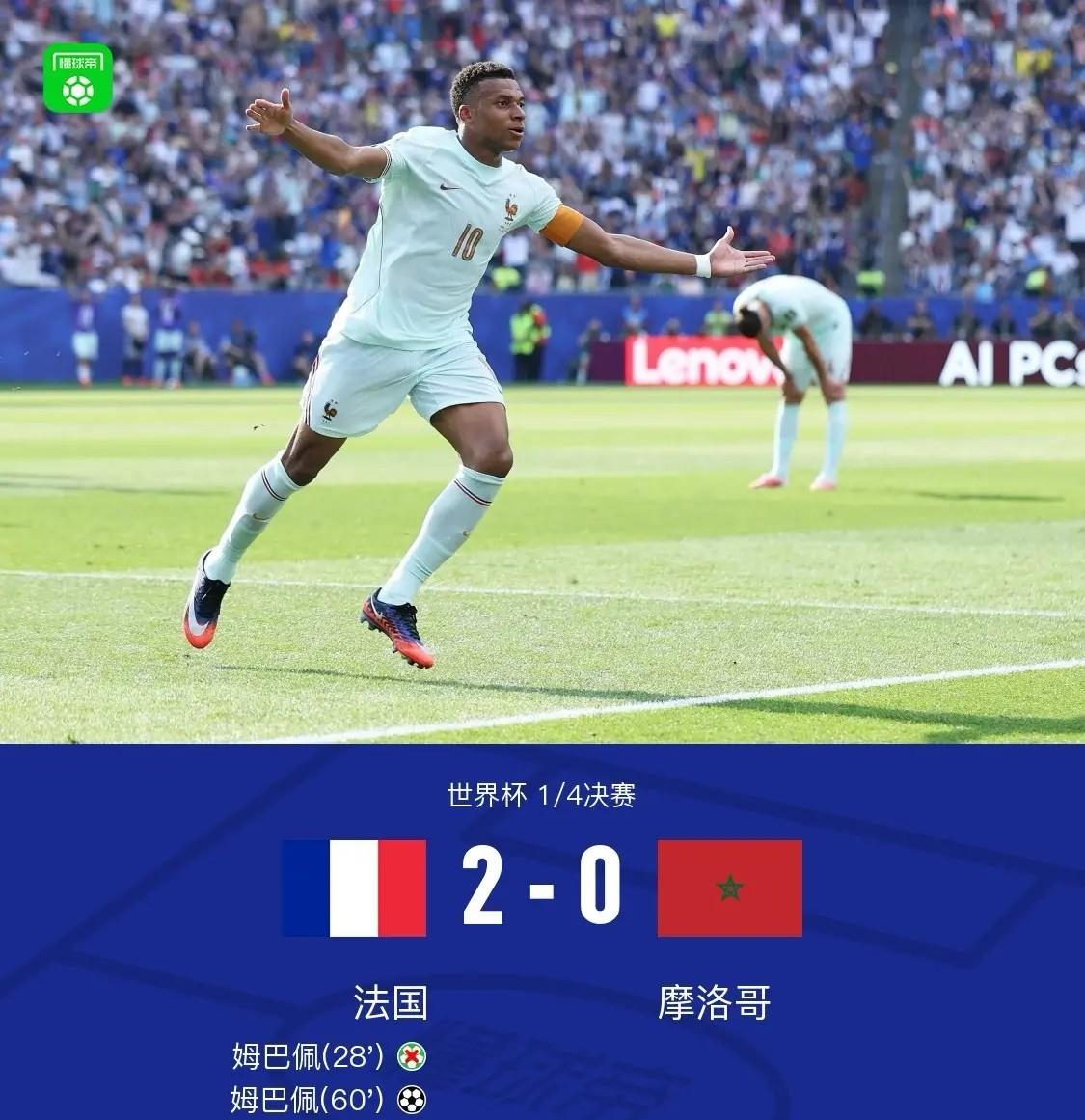 这支法国队确实太超标了。

摩洛哥打巴西控球五五开，打荷兰70%控球压制，对