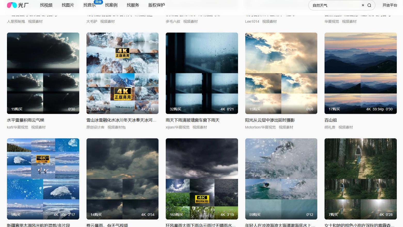 立即收藏！2026必备的5大自然天气视频下载网站，让作品“自带天气特效”