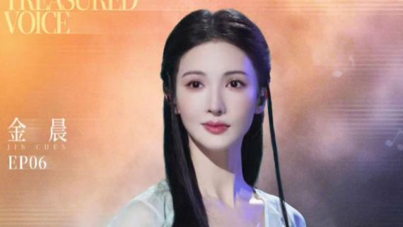 金晨音综首秀惊艳全场，古风舞台再现“北舞严选”顶级实力