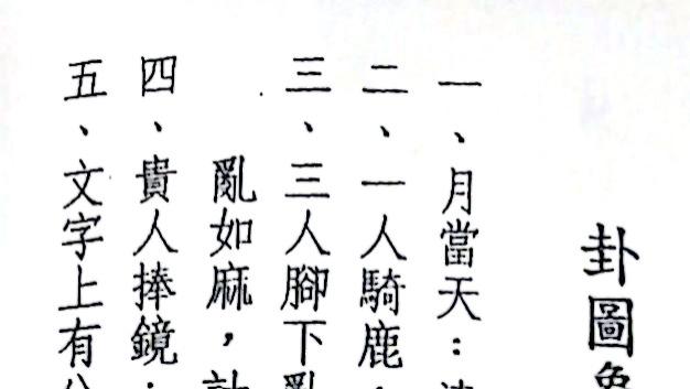 易经名家解读《周易》第15卦  谦卦（地山谦）
