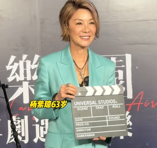 杨紫琼居然称呼沈腾是宝贝
他俩的关系，啥时候这么好了？
63岁的杨紫琼，身穿一套