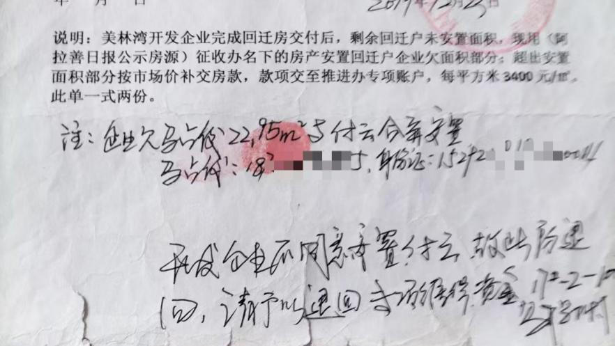 拆迁安置被侵占、合法维权反获刑
