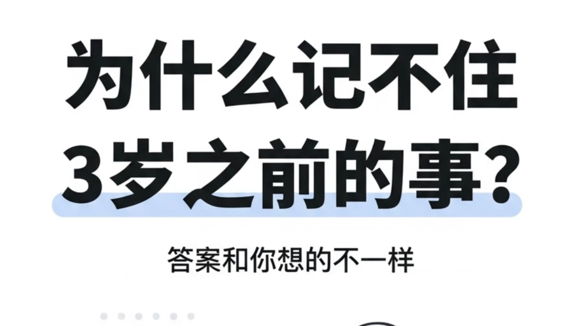 婴儿有没有记忆？
