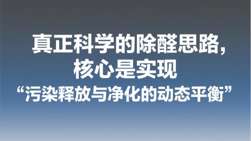 装修完别盲目等！多久能入住？关键看这一点，很多人都错了