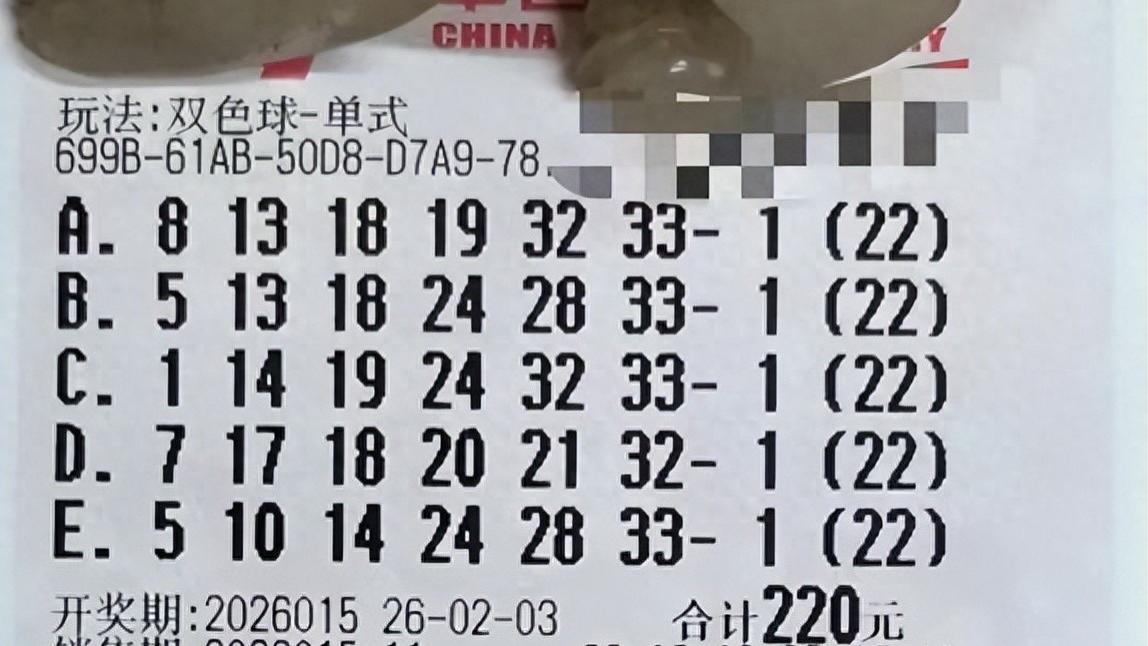 22倍票+多张单式和复式票联手出击，谁能问鼎？26015期双色球晒票欣赏