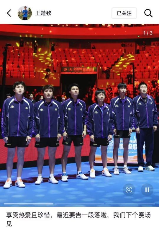 2026赛季乒超联赛常规赛昨日结束，山东魏桥男团以第一名的成绩晋级乒超总决赛。
