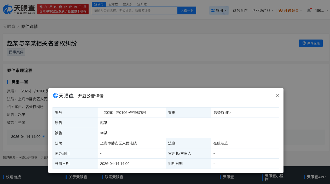 赵丽颖新增告黑维权案
