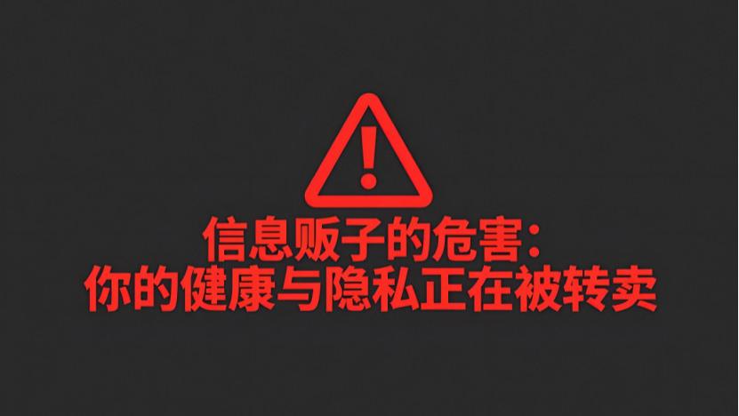 警惕！你联系的除甲醛公司，可能只是个“信息贩子”