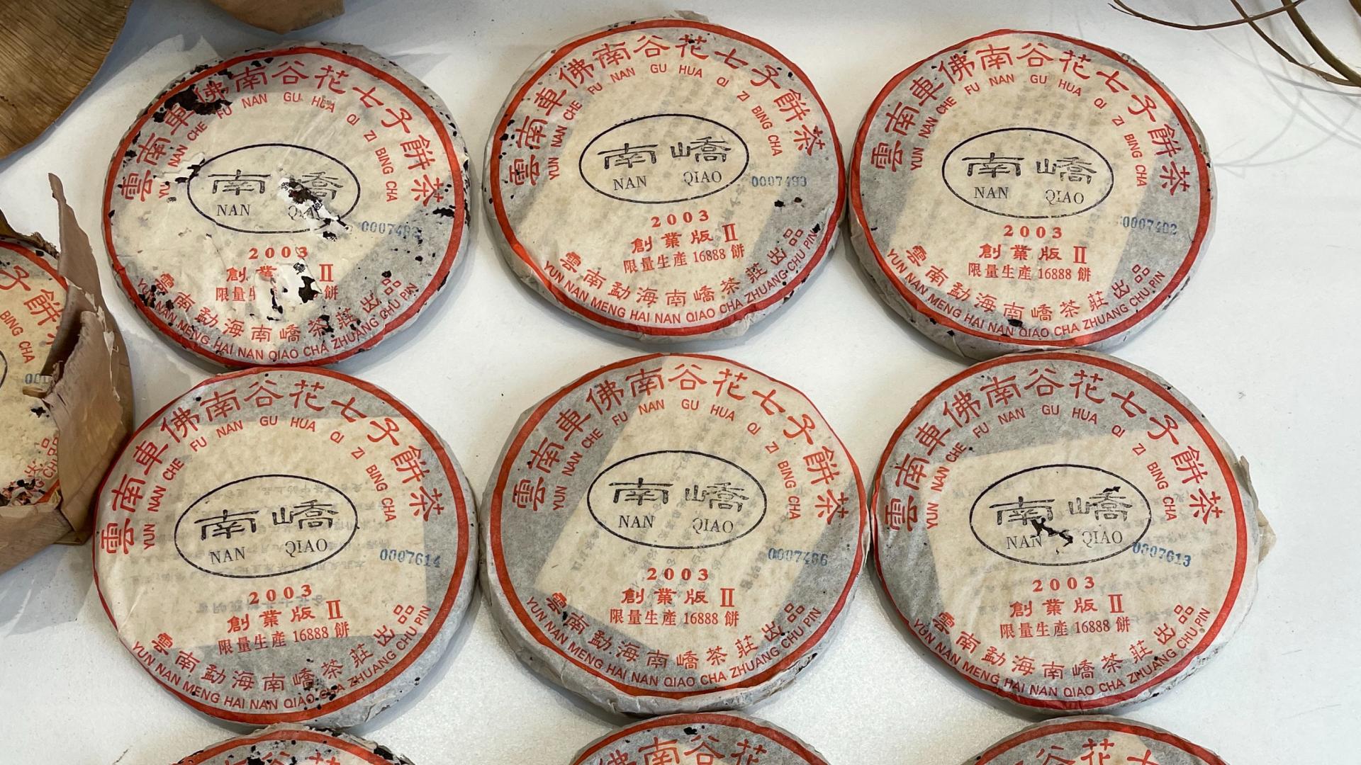 2003年南峤创业版小饼，烟香入水，藏茶市场明星